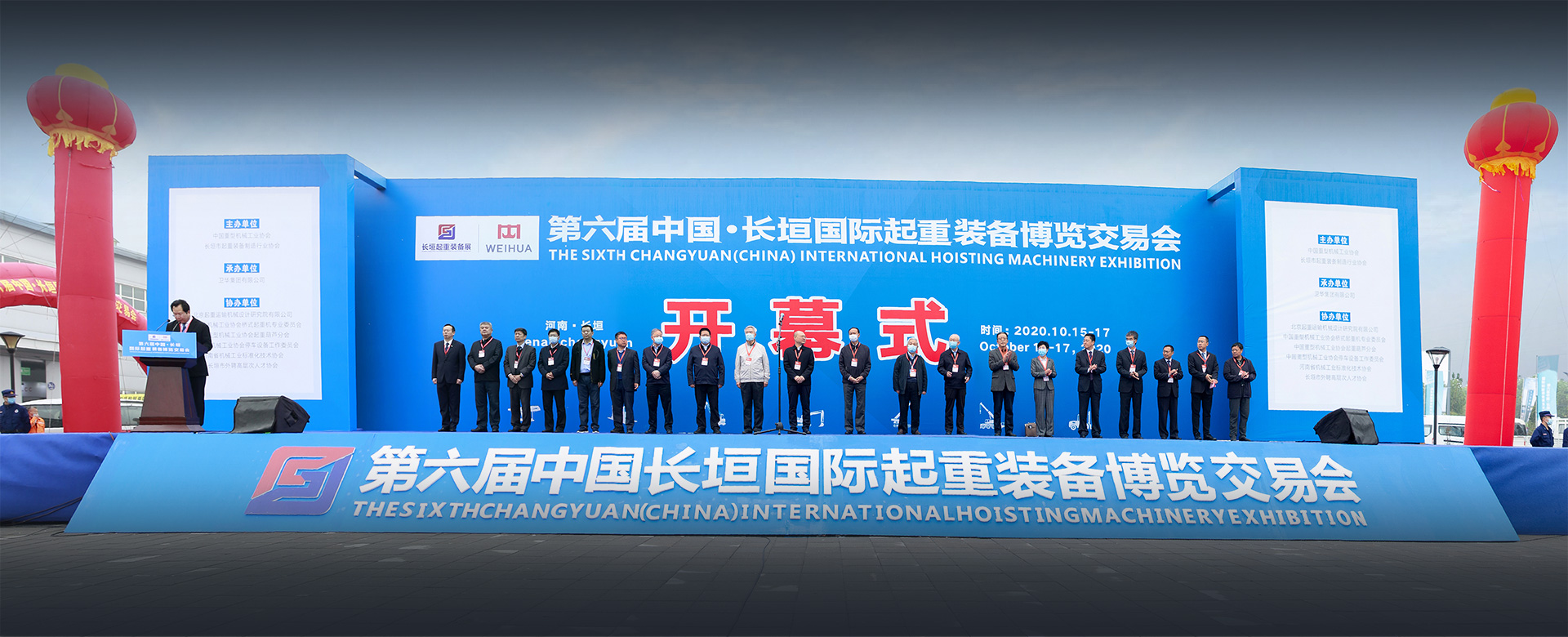 起重物流装备行业工业互联网平台