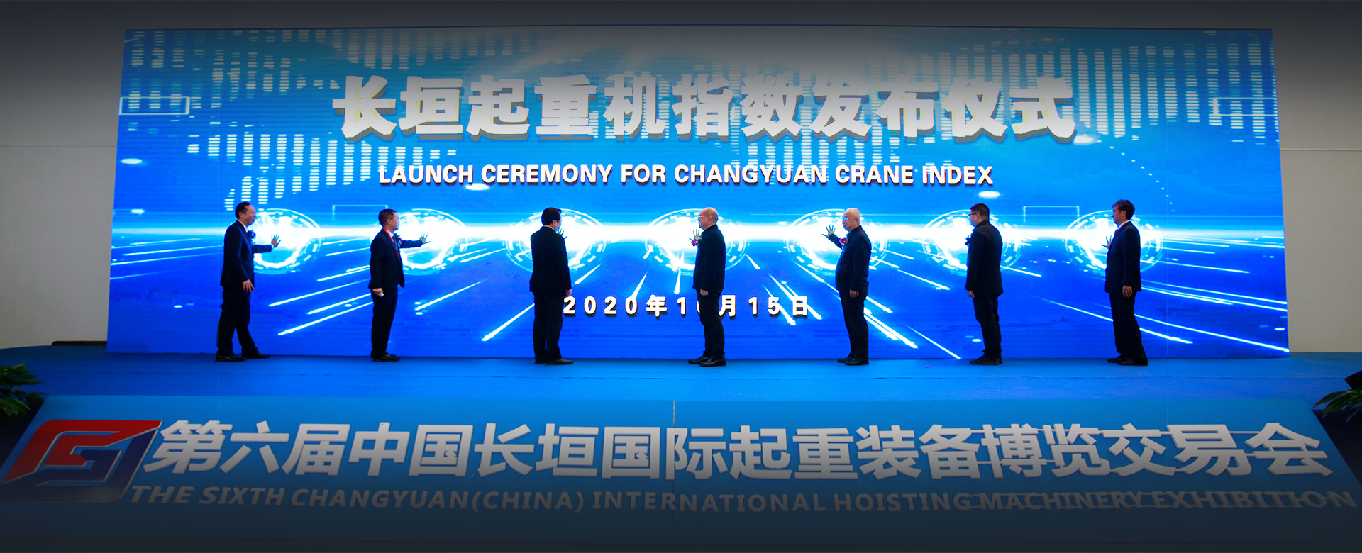 起重物流装备行业工业互联网平台